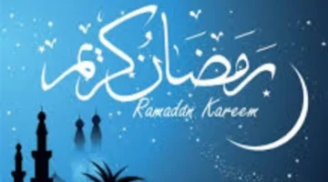 أجمل الرسائل.. قائمة تهنئة شهر رمضان لعام 2026 تناسب جميع المنصات الاجتماعية